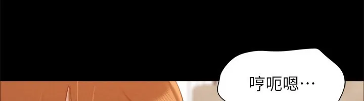 协议换爱(无码版) - 第152話-引誘江才範作戰開始 - page 82