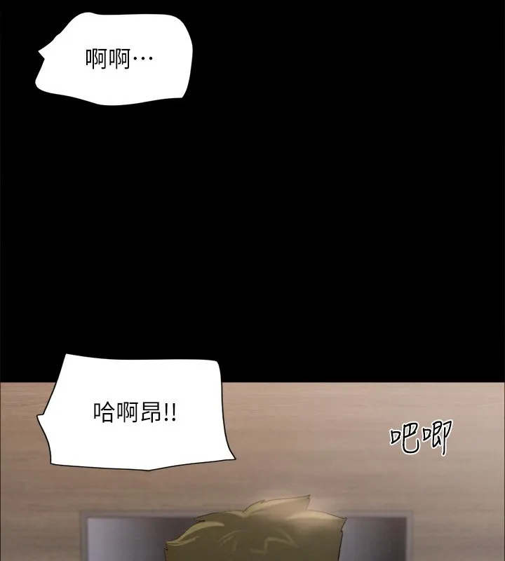 协议换爱(无码版) - 第152話-引誘江才範作戰開始 - page 84