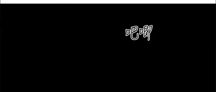 协议换爱(无码版) - 第152話-引誘江才範作戰開始 - page 87