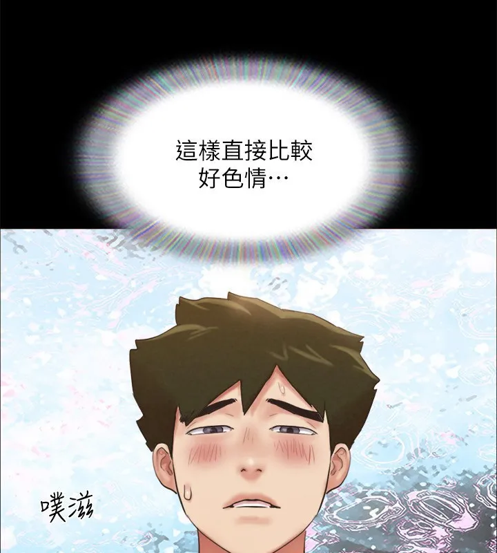 协议换爱(无码版) - 第152話-引誘江才範作戰開始 - page 88