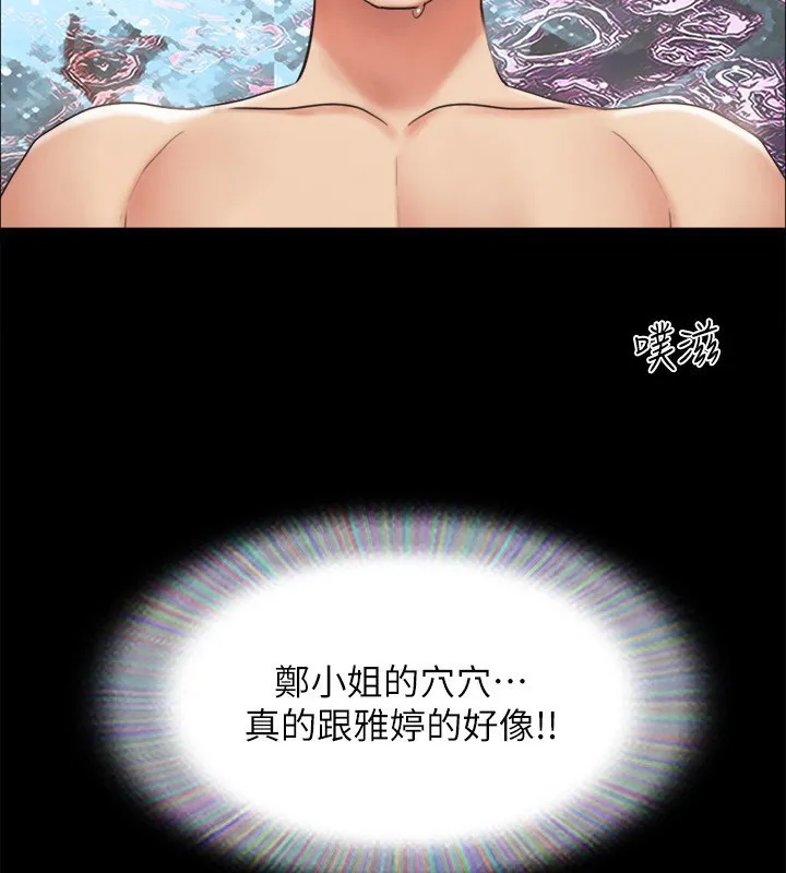 协议换爱(无码版) - 第152話-引誘江才範作戰開始 - page 89