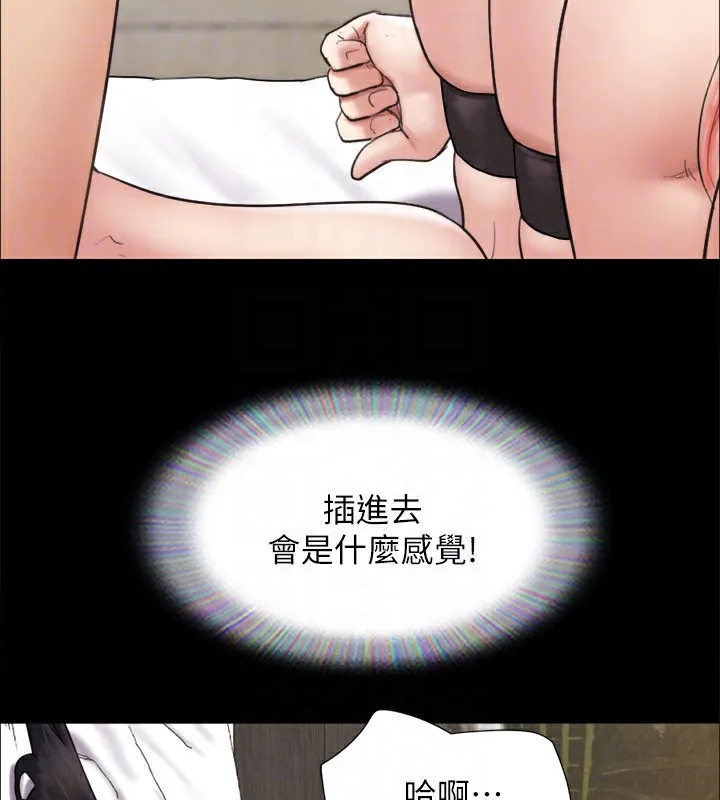 协议换爱(无码版) - 第152話-引誘江才範作戰開始 - page 94