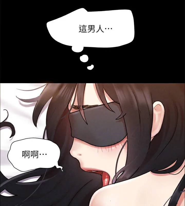 协议换爱(无码版) - 第152話-引誘江才範作戰開始 - page 97