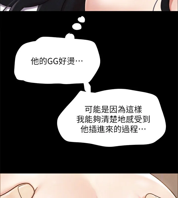 协议换爱(无码版) - 第152話-引誘江才範作戰開始 - page 98