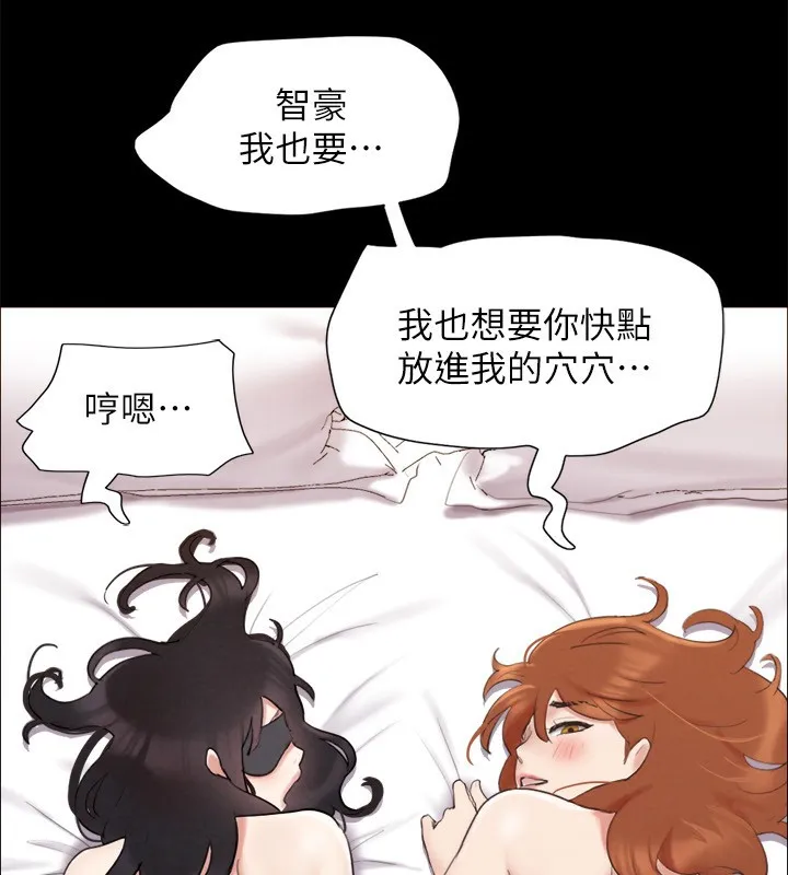 协议换爱(无码版) - 第152話-引誘江才範作戰開始 - page 107