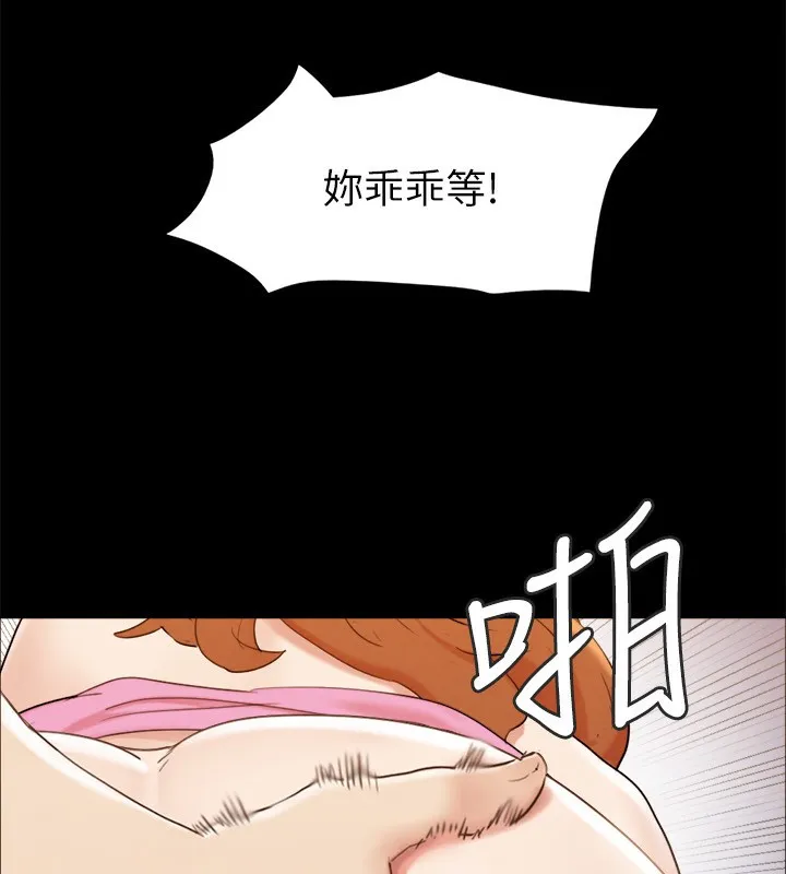 协议换爱(无码版) - 第152話-引誘江才範作戰開始 - page 109