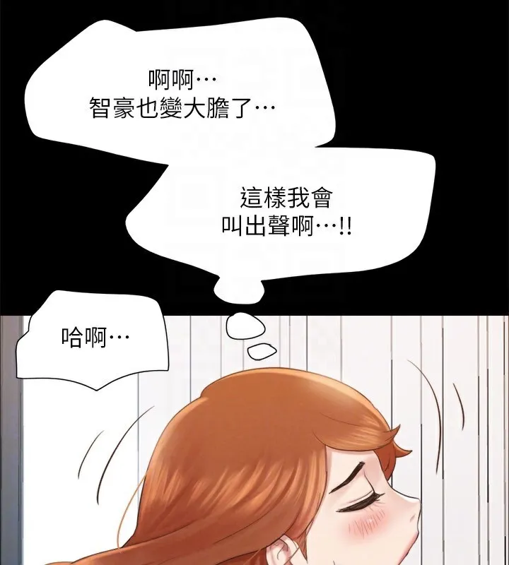 协议换爱(无码版) - 第152話-引誘江才範作戰開始 - page 119