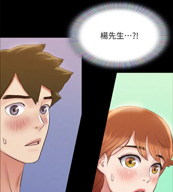 协议换爱(无码版) - 第152話-引誘江才範作戰開始 - page 128