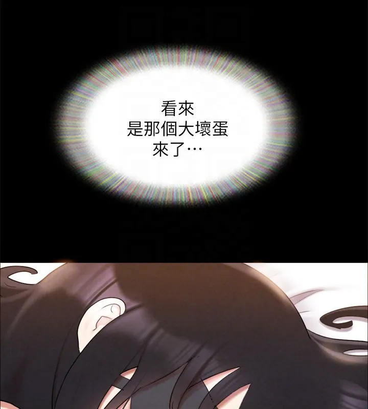 协议换爱(无码版) - 第152話-引誘江才範作戰開始 - page 136