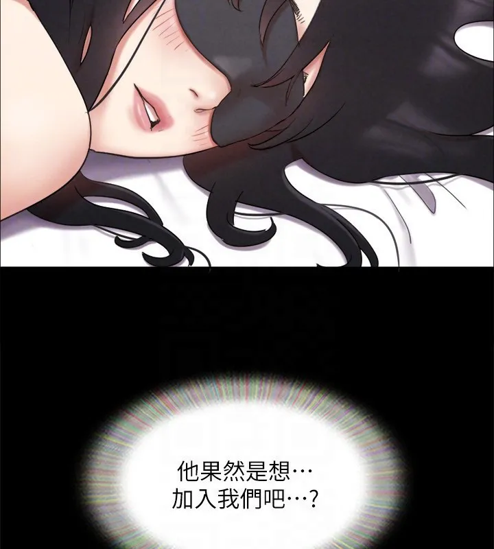 协议换爱(无码版) - 第152話-引誘江才範作戰開始 - page 137