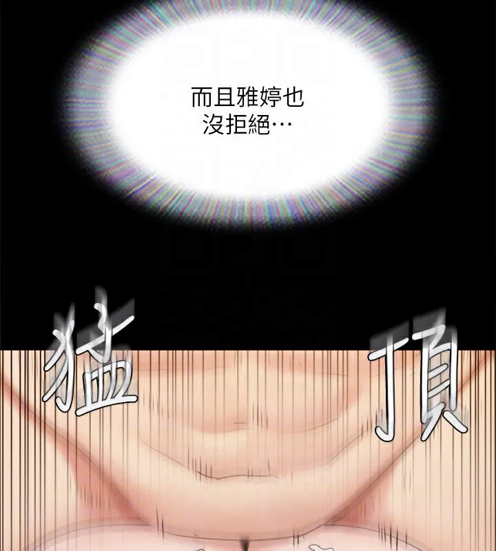 协议换爱(无码版) - 第152話-引誘江才範作戰開始 - page 156