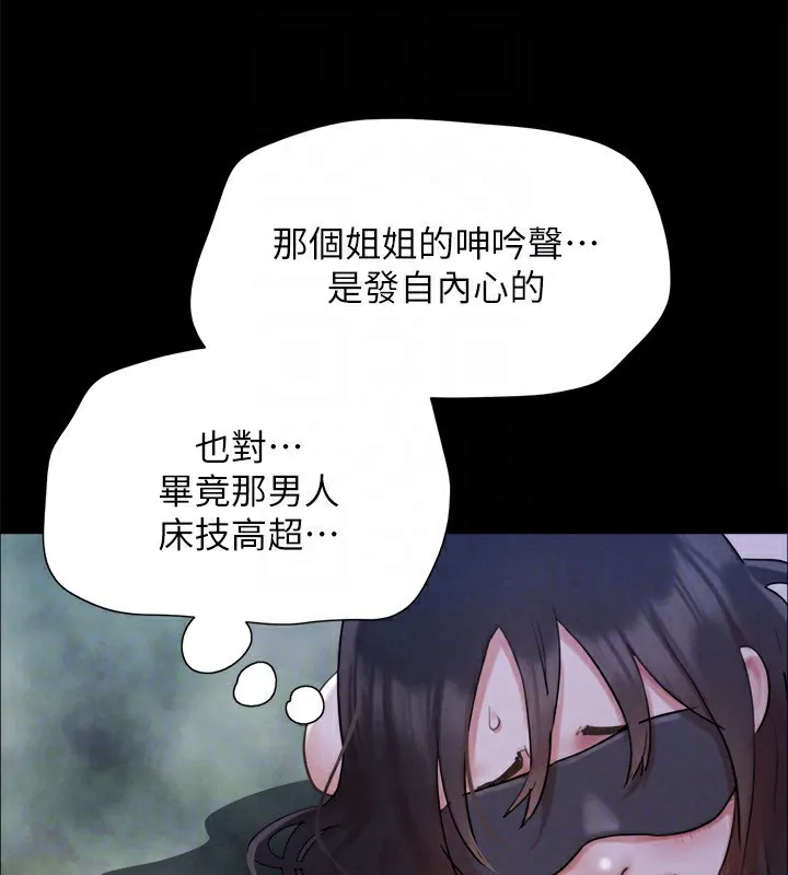 协议换爱(无码版) - 第152話-引誘江才範作戰開始 - page 163