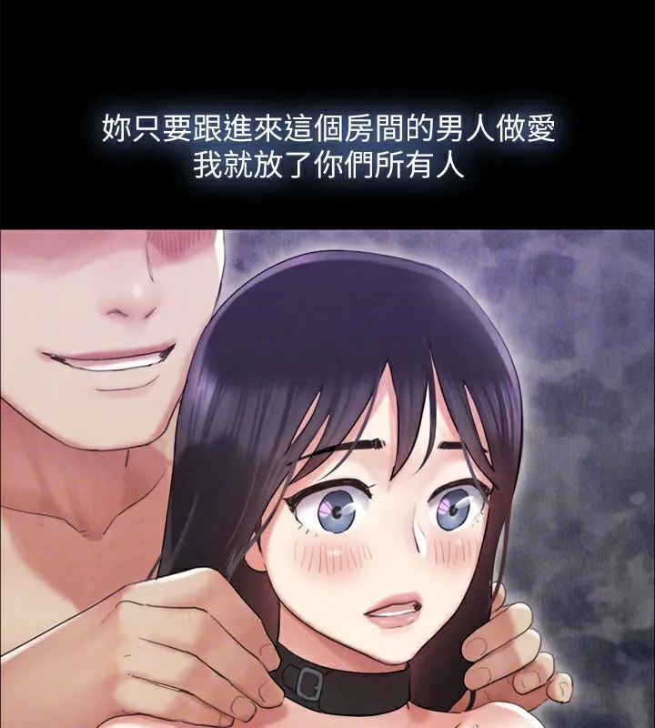 协议换爱(无码版) - 第152話-引誘江才範作戰開始 - page 166