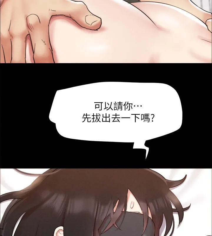 协议换爱(无码版) - 第152話-引誘江才範作戰開始 - page 170