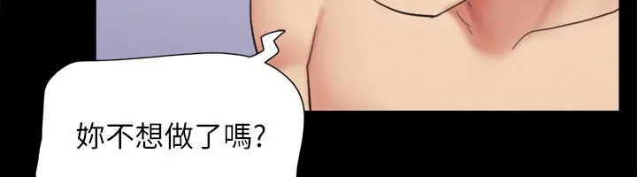 协议换爱(无码版) - 第152話-引誘江才範作戰開始 - page 174