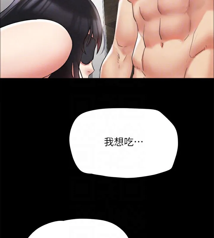 协议换爱(无码版) - 第152話-引誘江才範作戰開始 - page 176