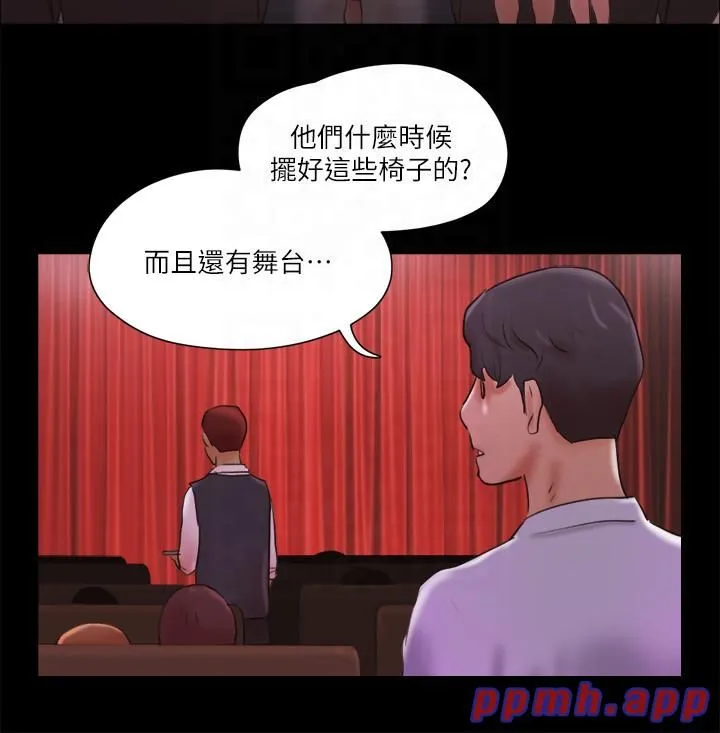 协议换爱(无码版) - 第76話-私密部位全露的透視裝 - page 5
