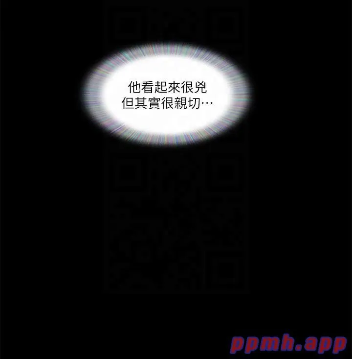 协议换爱(无码版) - 第76話-私密部位全露的透視裝 - page 9