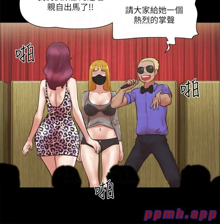 协议换爱(无码版) - 第76話-私密部位全露的透視裝 - page 15