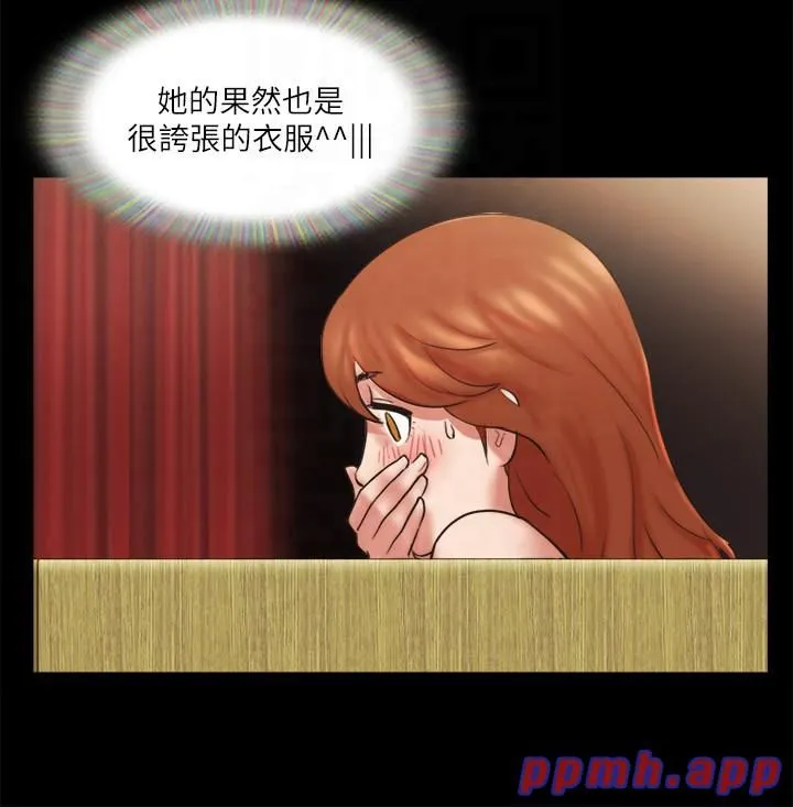 协议换爱(无码版) - 第76話-私密部位全露的透視裝 - page 21
