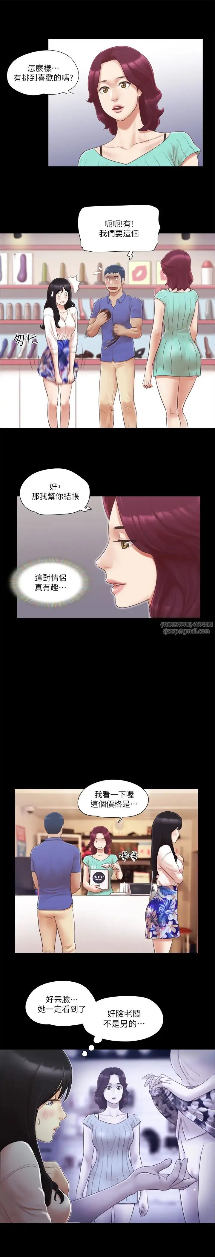 协议换爱(无码版) - 第29話-享受他人目光的韶恩 - page 7