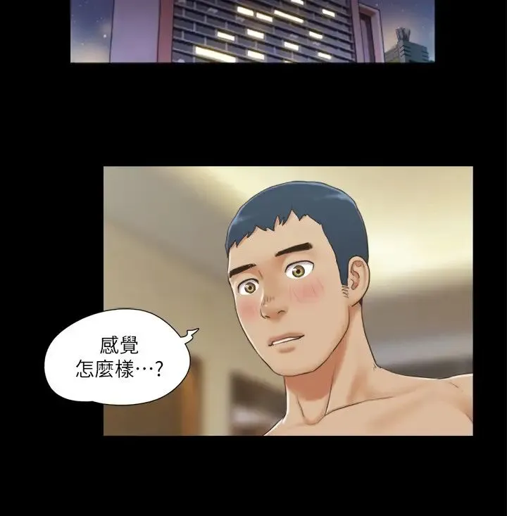 协议换爱(无码版) - 第29話-享受他人目光的韶恩 - page 12