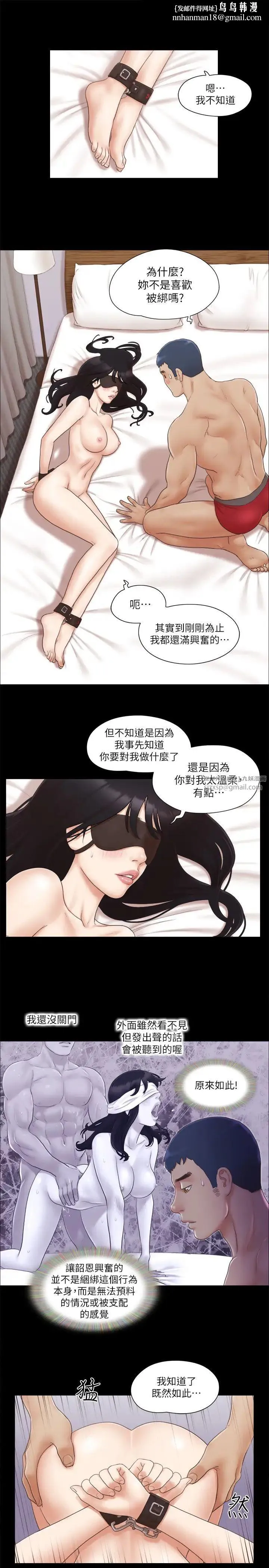 协议换爱(无码版) - 第29話-享受他人目光的韶恩 - page 13
