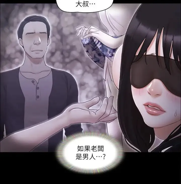 协议换爱(无码版) - 第29話-享受他人目光的韶恩 - page 16
