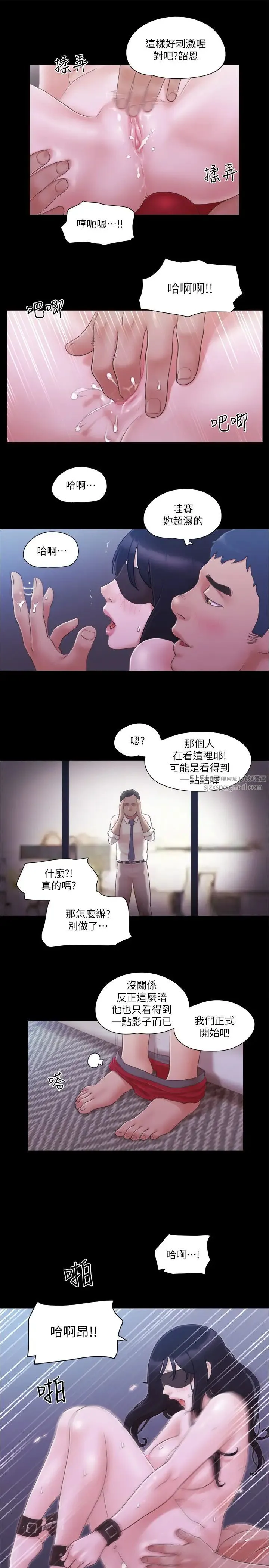 协议换爱(无码版) - 第29話-享受他人目光的韶恩 - page 21