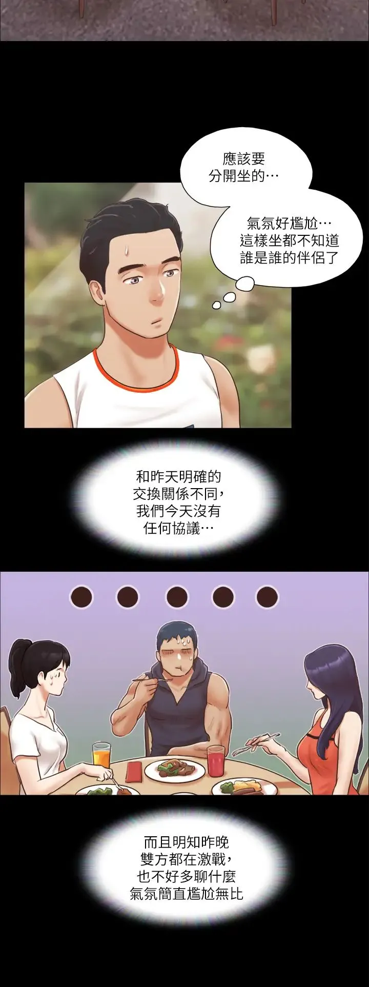 协议换爱(无码版) - 第10话-这里没人，脱掉吧! - page 4