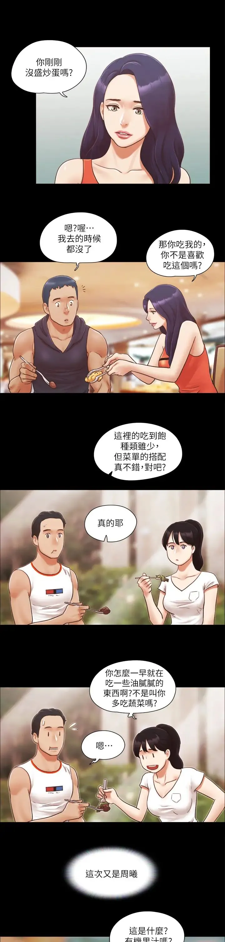 协议换爱(无码版) - 第10话-这里没人，脱掉吧! - page 5