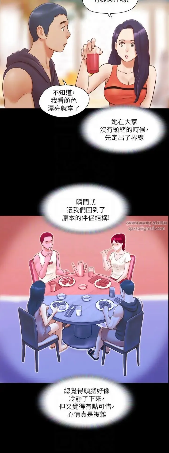 协议换爱(无码版) - 第10话-这里没人，脱掉吧! - page 6