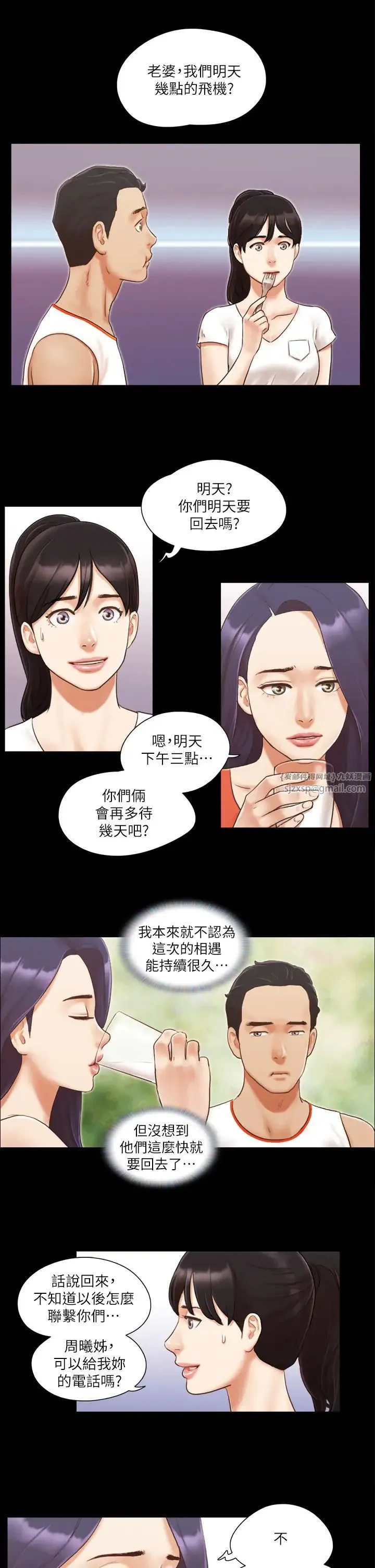 协议换爱(无码版) - 第10话-这里没人，脱掉吧! - page 7