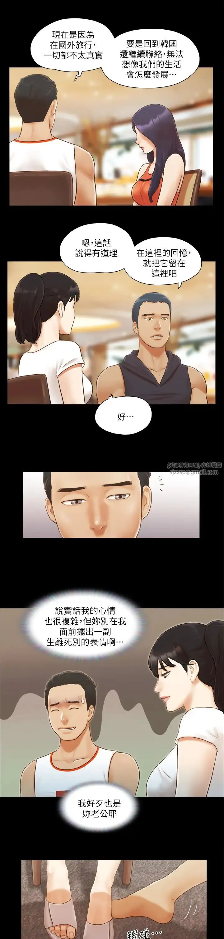 协议换爱(无码版) - 第10话-这里没人，脱掉吧! - page 9