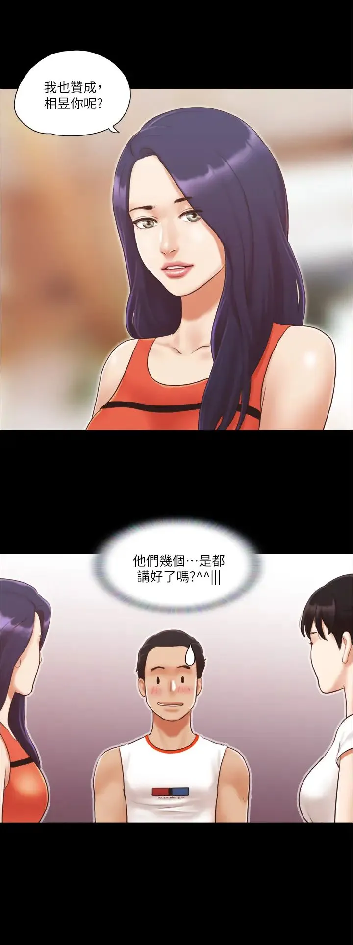 协议换爱(无码版) - 第10话-这里没人，脱掉吧! - page 12
