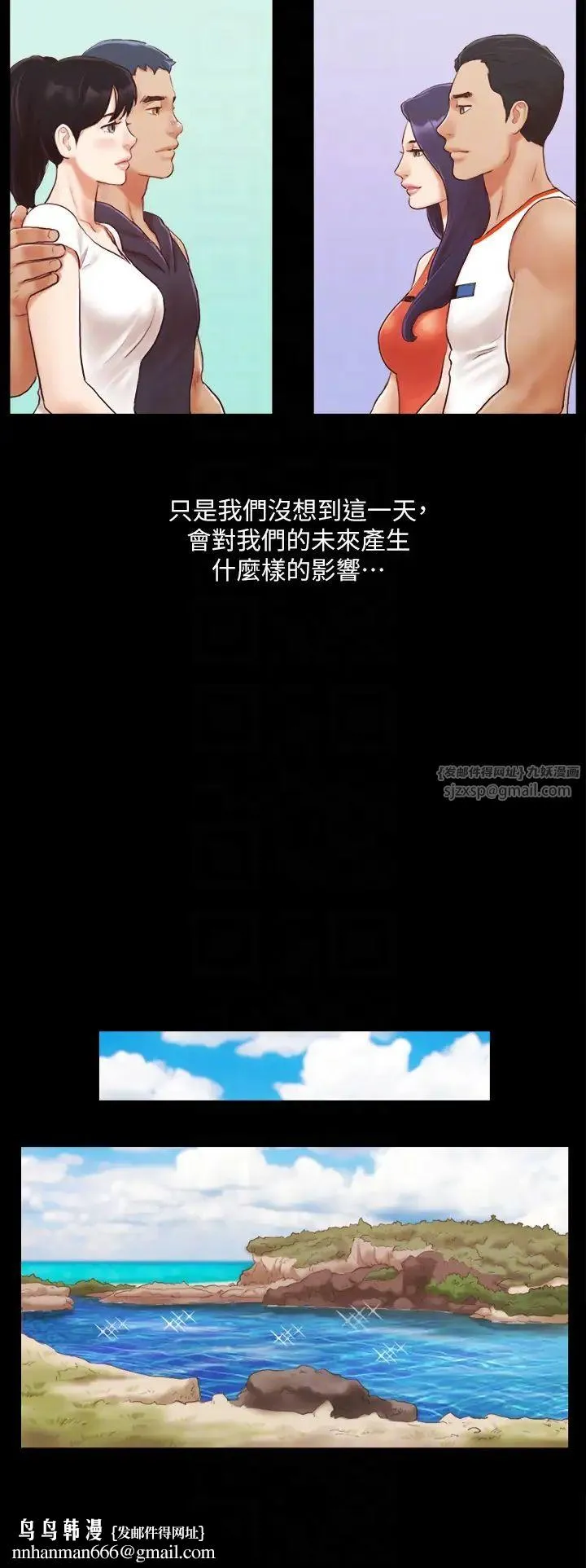 协议换爱(无码版) - 第10话-这里没人，脱掉吧! - page 14