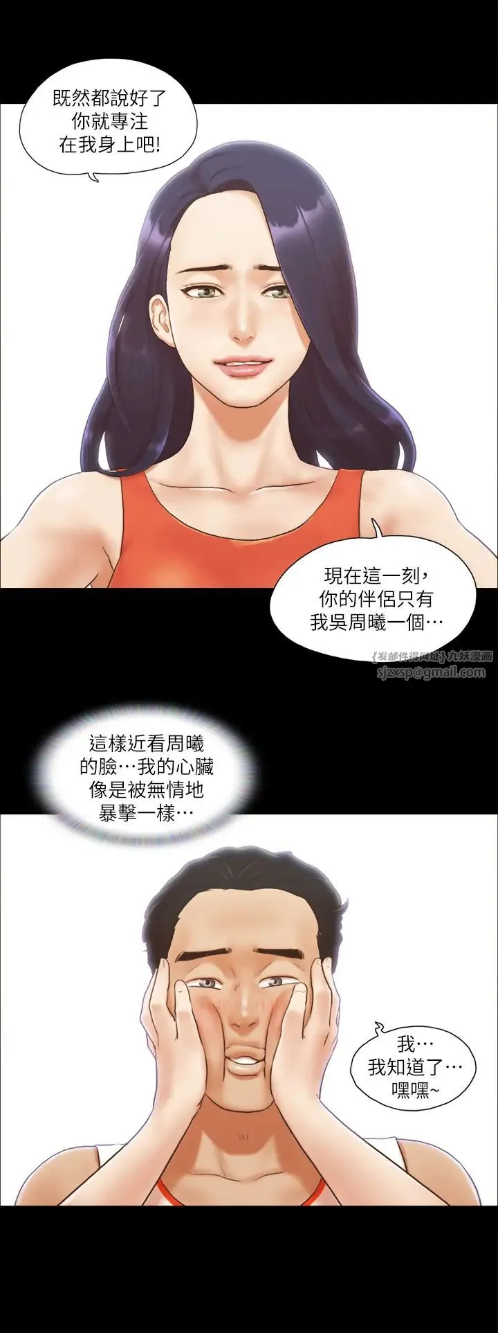 协议换爱(无码版) - 第10话-这里没人，脱掉吧! - page 16