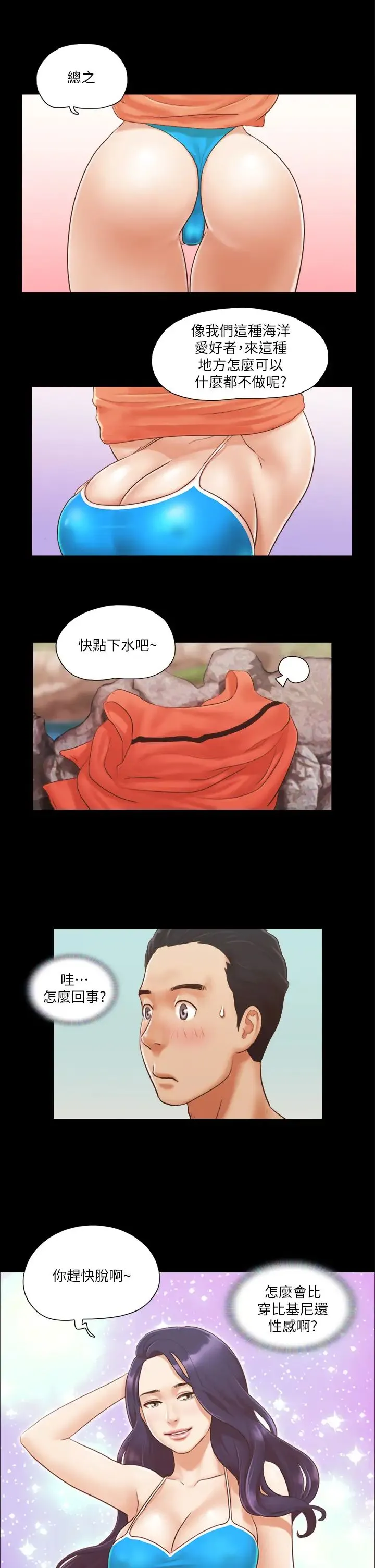 协议换爱(无码版) - 第10话-这里没人，脱掉吧! - page 17