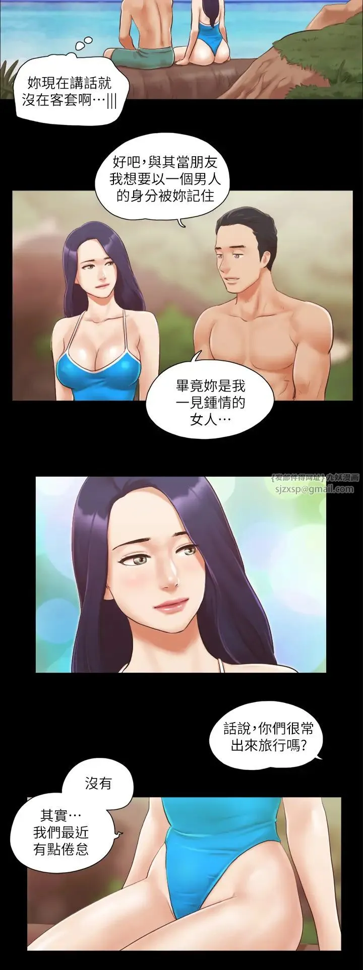 协议换爱(无码版) - 第10话-这里没人，脱掉吧! - page 20