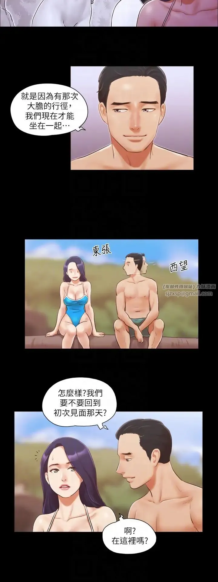 协议换爱(无码版) - 第10话-这里没人，脱掉吧! - page 22