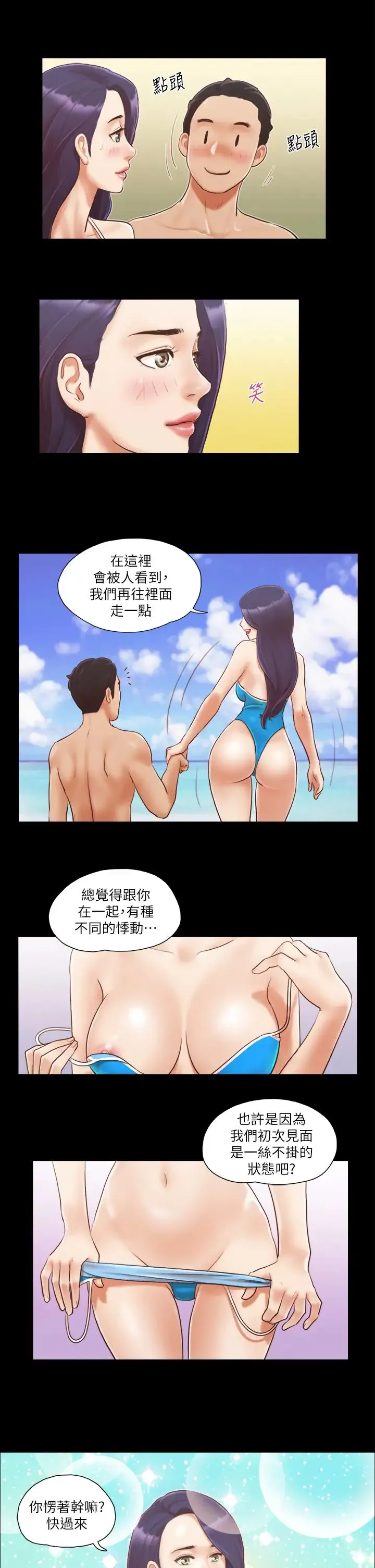 协议换爱(无码版) - 第10话-这里没人，脱掉吧! - page 23