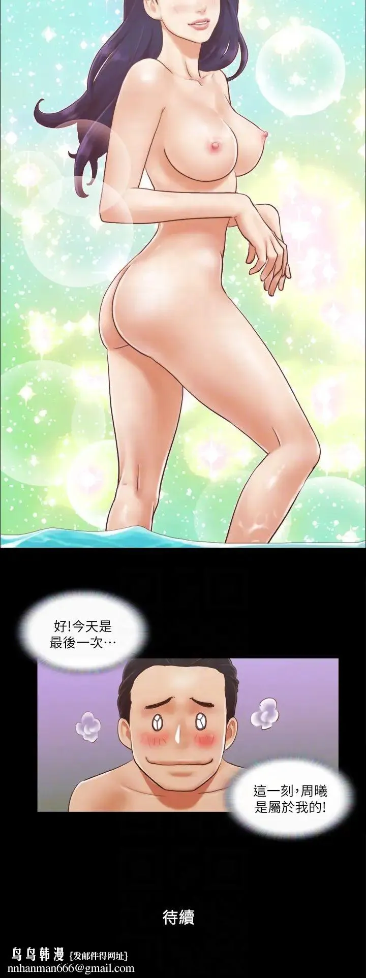 协议换爱(无码版) - 第10话-这里没人，脱掉吧! - page 24