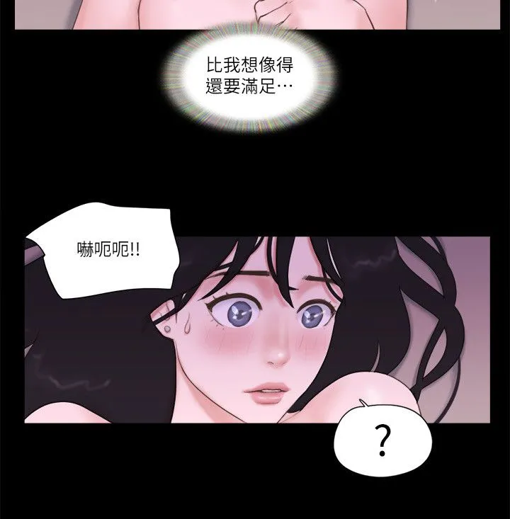 协议换爱(无码版) - 第54話-初戀的溫度 - page 4