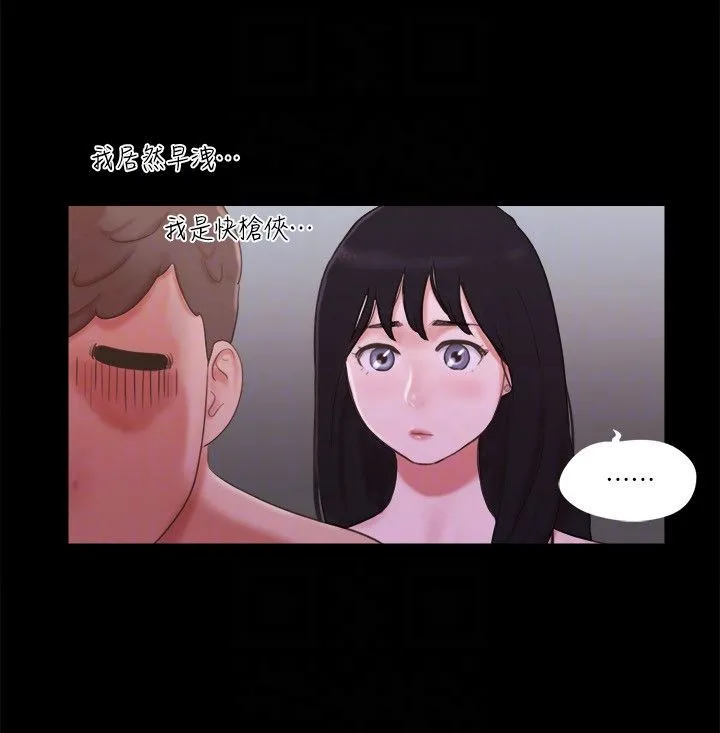 协议换爱(无码版) - 第54話-初戀的溫度 - page 6