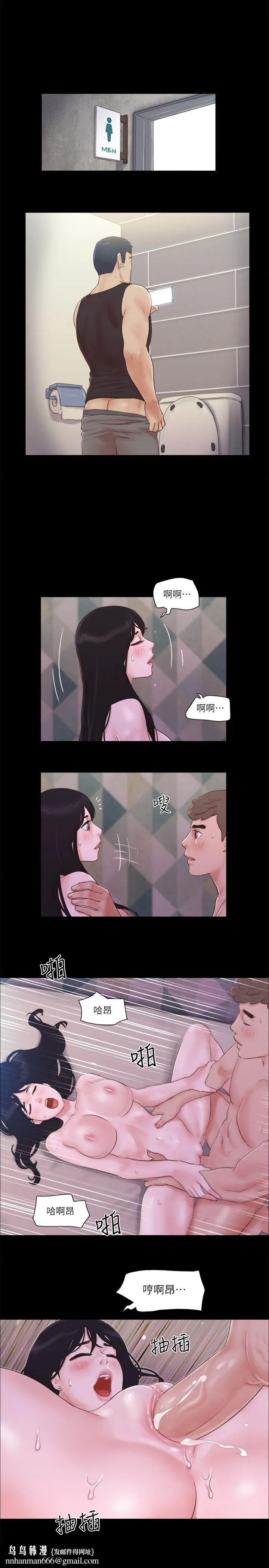 协议换爱(无码版) - 第54話-初戀的溫度 - page 13