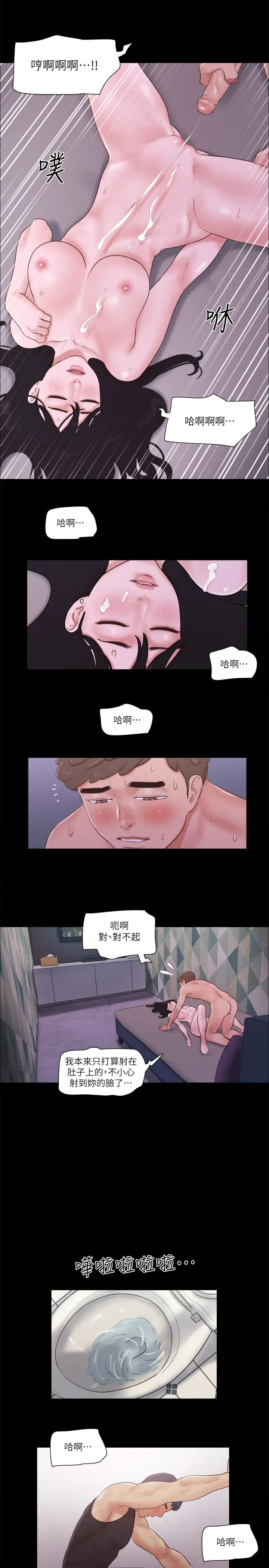 协议换爱(无码版) - 第54話-初戀的溫度 - page 17