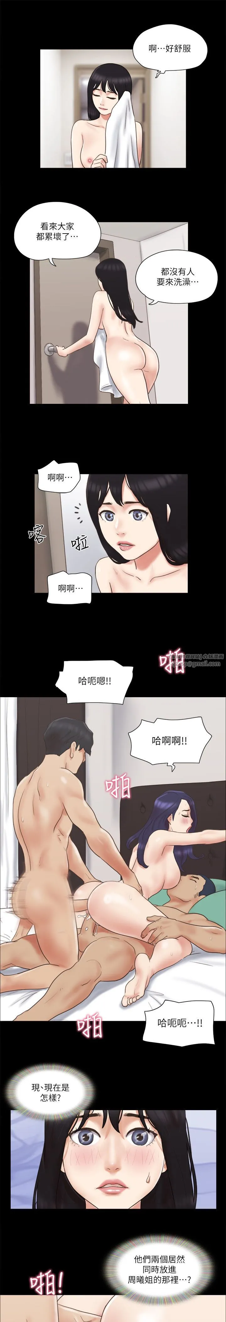 协议换爱(无码版) - 第62話-雙管齊下 - page 7