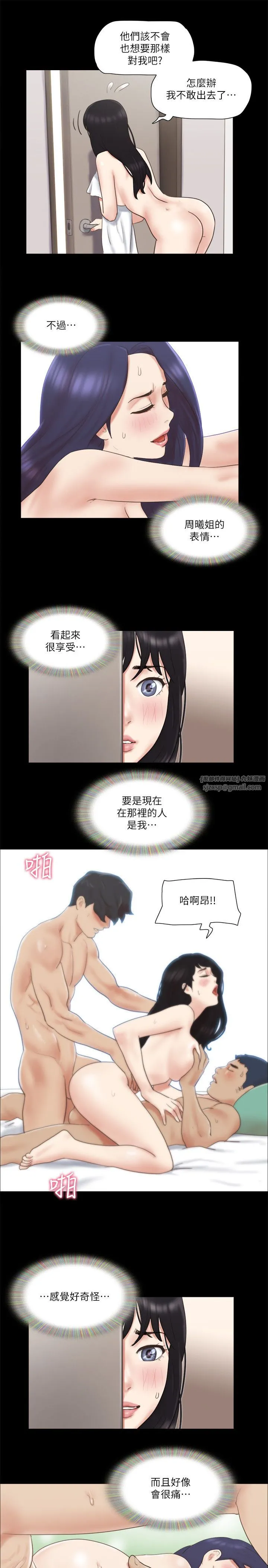 协议换爱(无码版) - 第62話-雙管齊下 - page 9