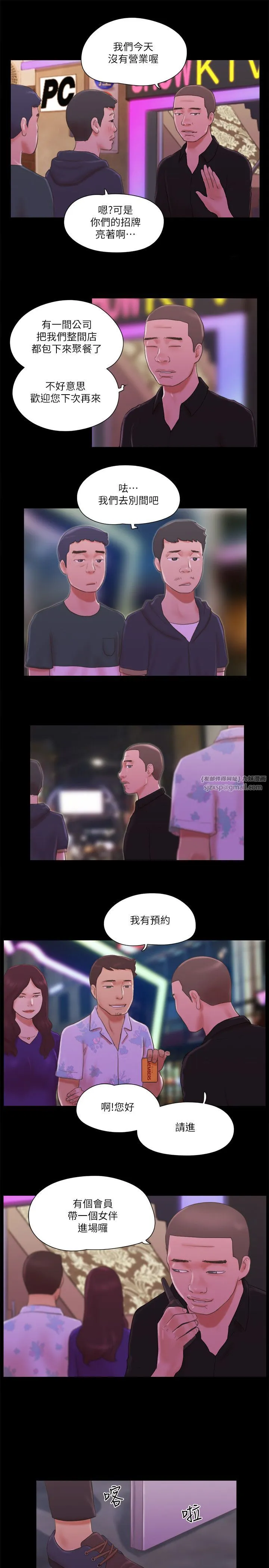 协议换爱(无码版) - 第62話-雙管齊下 - page 17