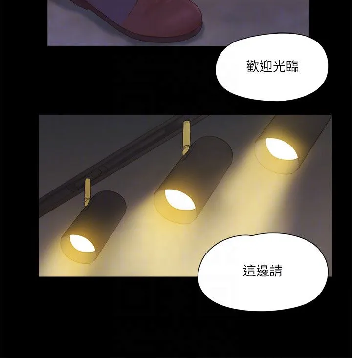 协议换爱(无码版) - 第62話-雙管齊下 - page 18